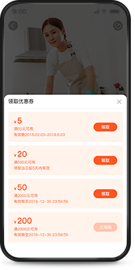 優惠券碼